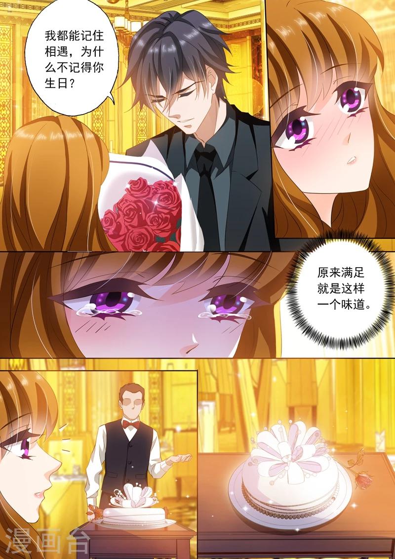豪门天价前妻漫画,第247话 礼物，一首钢琴曲2图