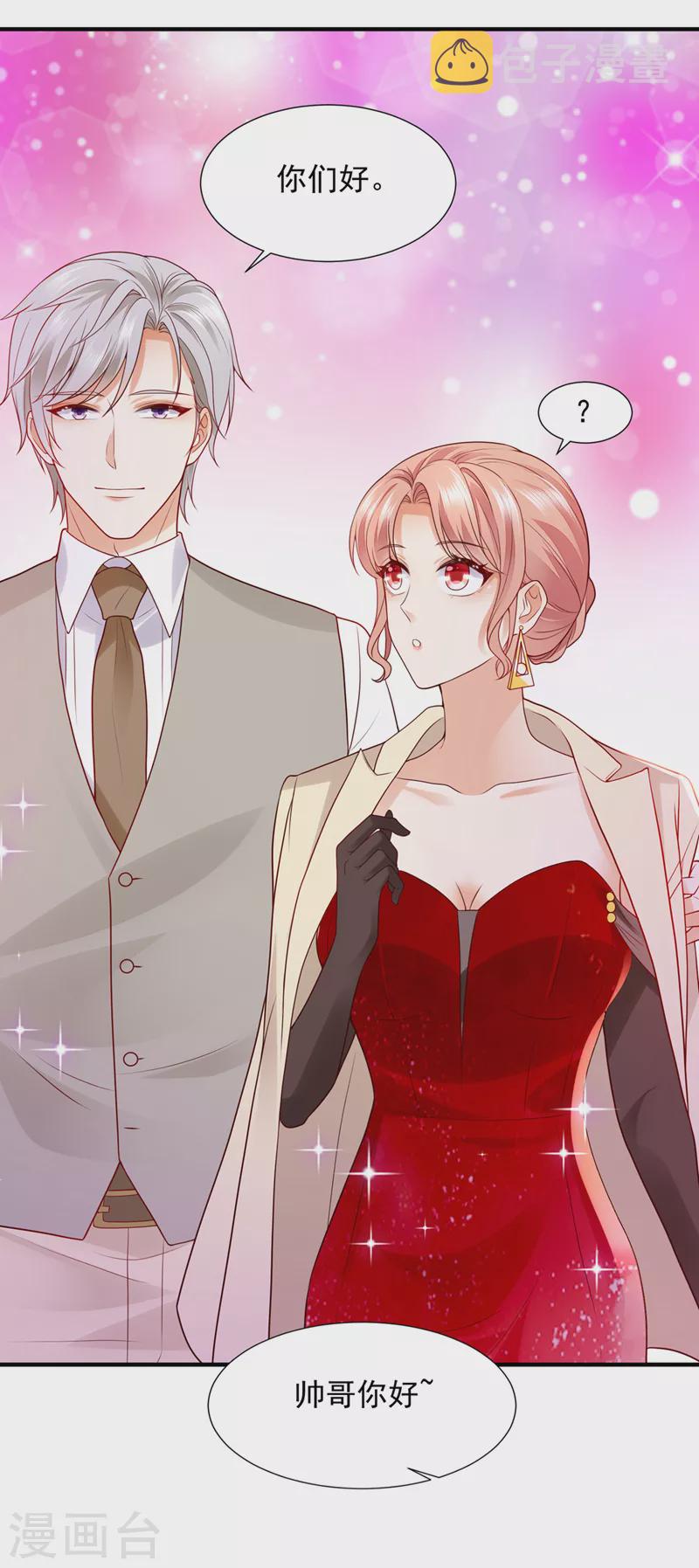 豪门天价前妻漫画,第789话 给我个名分2图