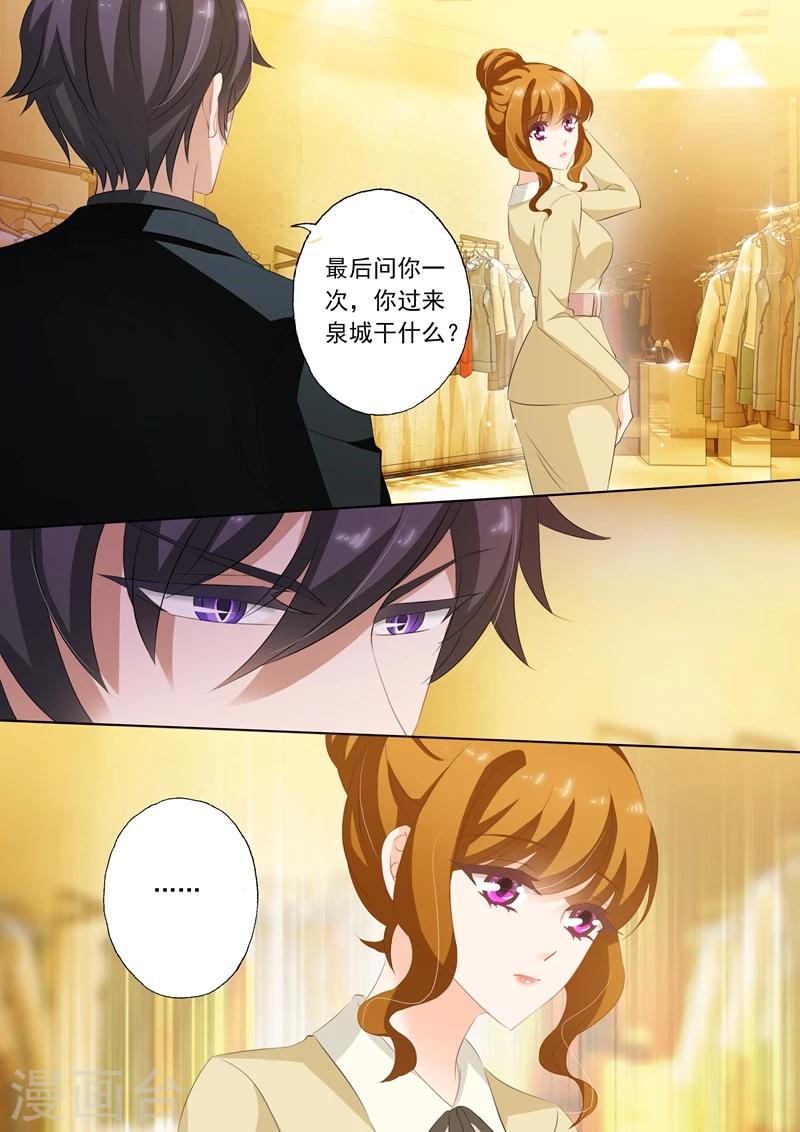 豪门天价前妻漫画,第239话 包场，买衣服！1图