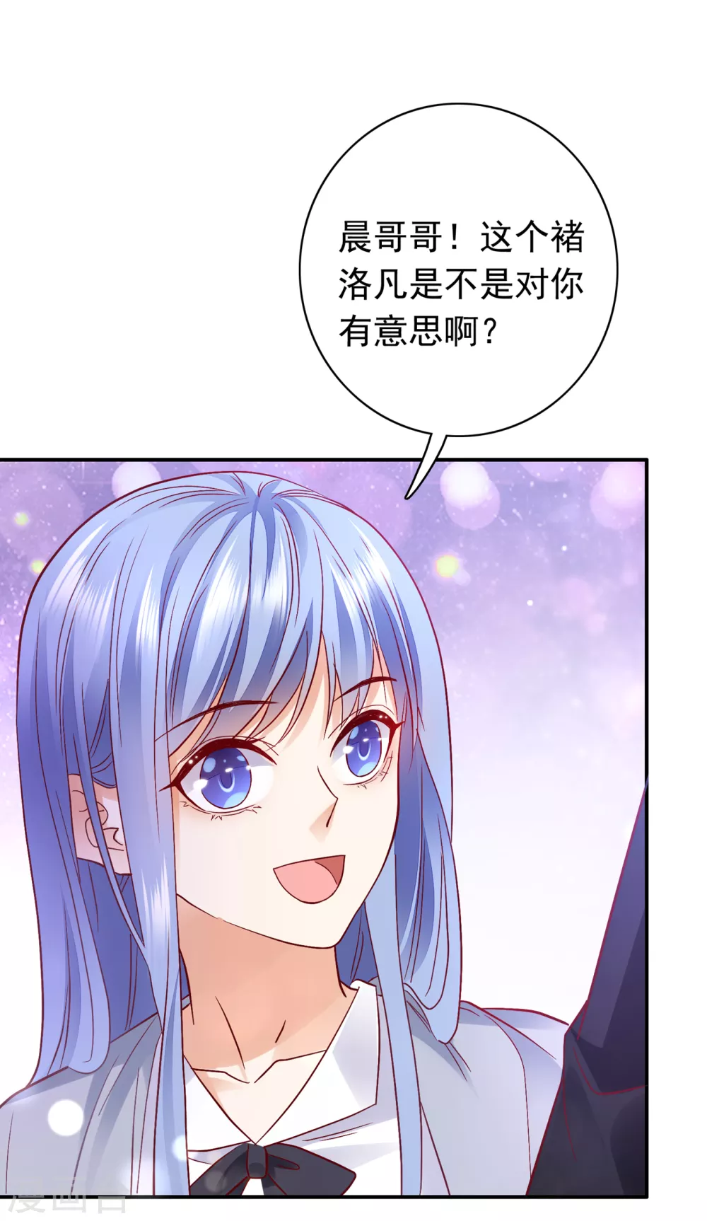 豪门天价前妻漫画,第655话 难道，他在躲我1图