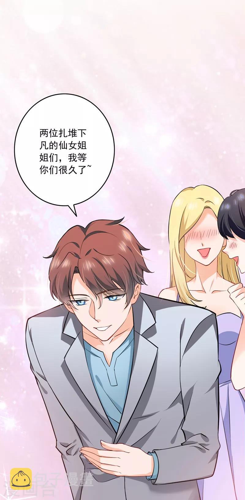 豪门天价前妻漫画下拉式奇妙漫画漫画,第578话 如何绑住吃货的心1图
