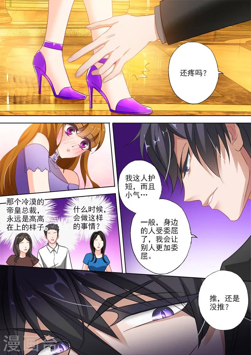 豪门天价前妻漫画免费完整版漫画,第321话 向我老婆道歉1图