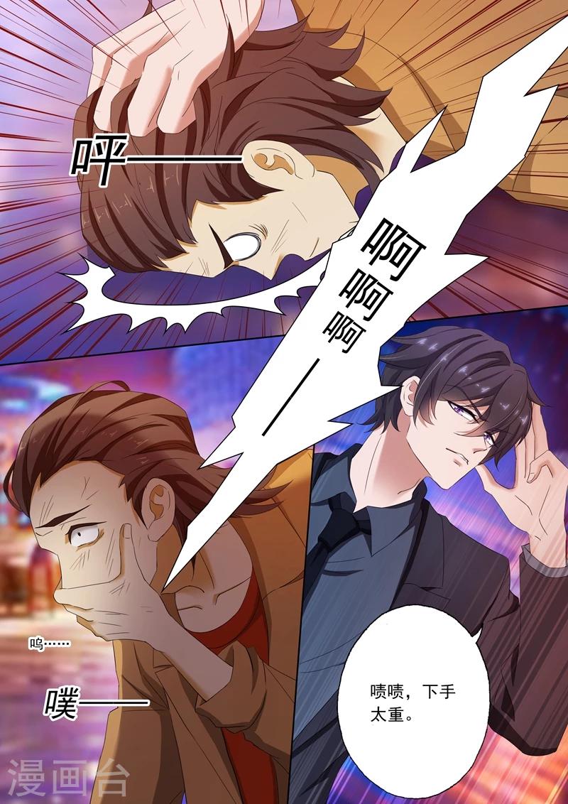 豪门天价前妻漫画免费观看漫画,第108话 顾北辰的阴狠手段2图