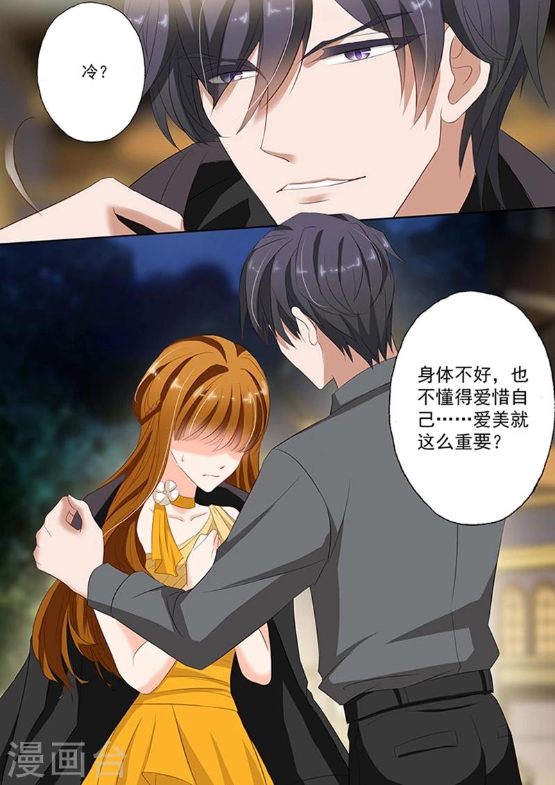 豪门天价前妻漫画,第57话 他说，女人是用来疼的1图