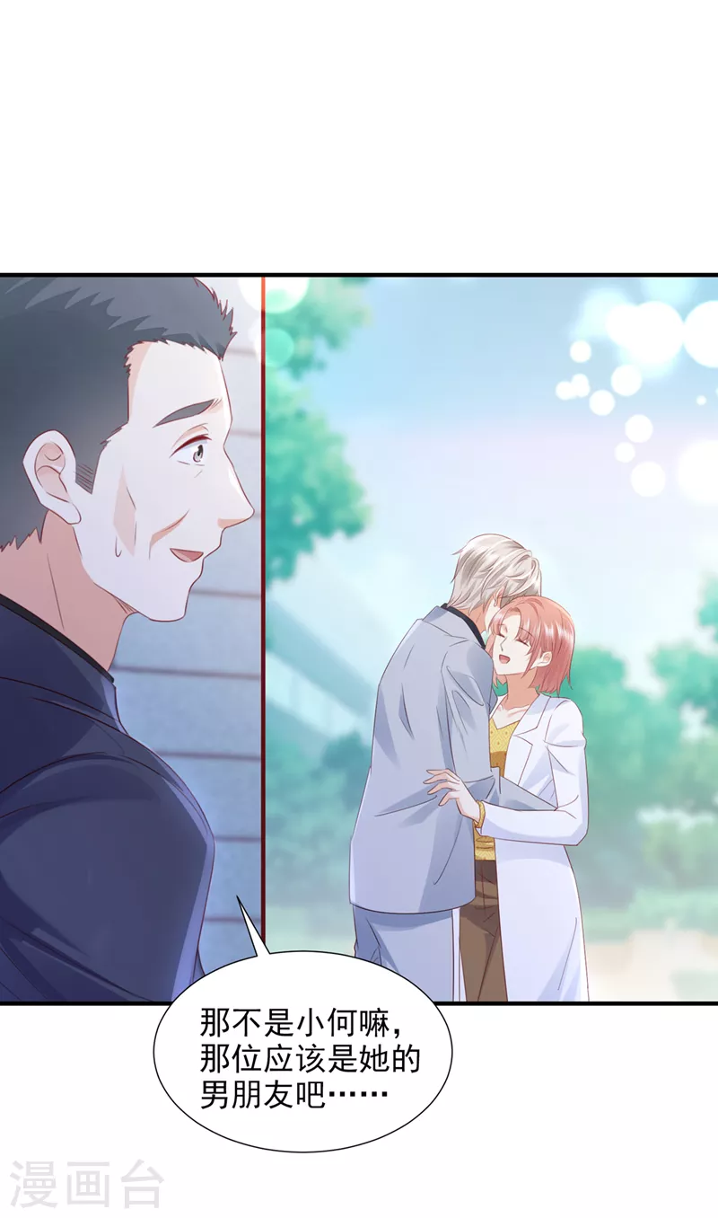 豪门天价前妻漫画,第761话 她在抱着别的男人？2图