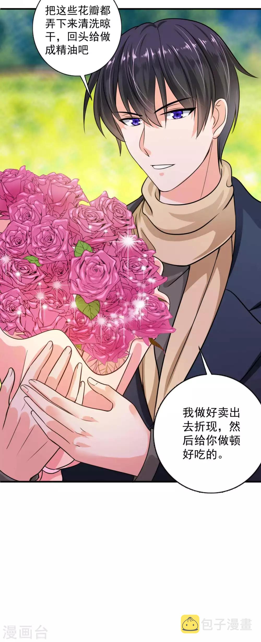 豪门天价前妻漫画下拉式奇妙漫画漫画,第599话 回家後翻倍补偿~2图