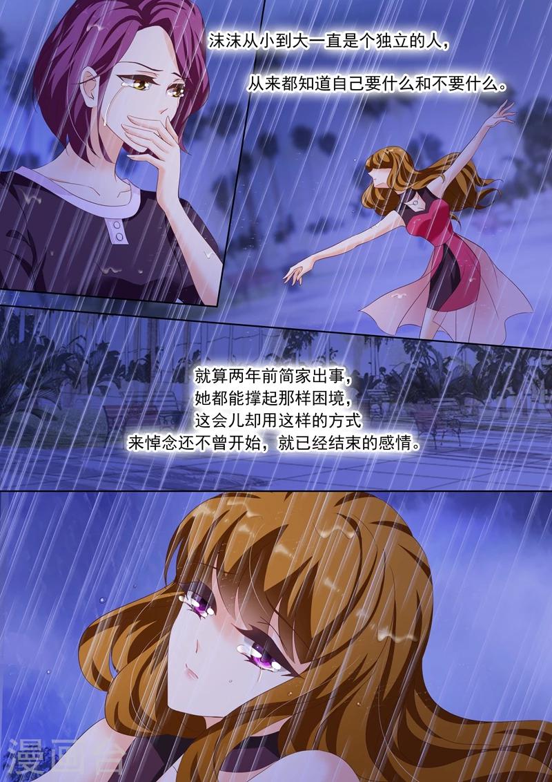 豪门天价前妻漫画,第185话 醉酒的探戈2图