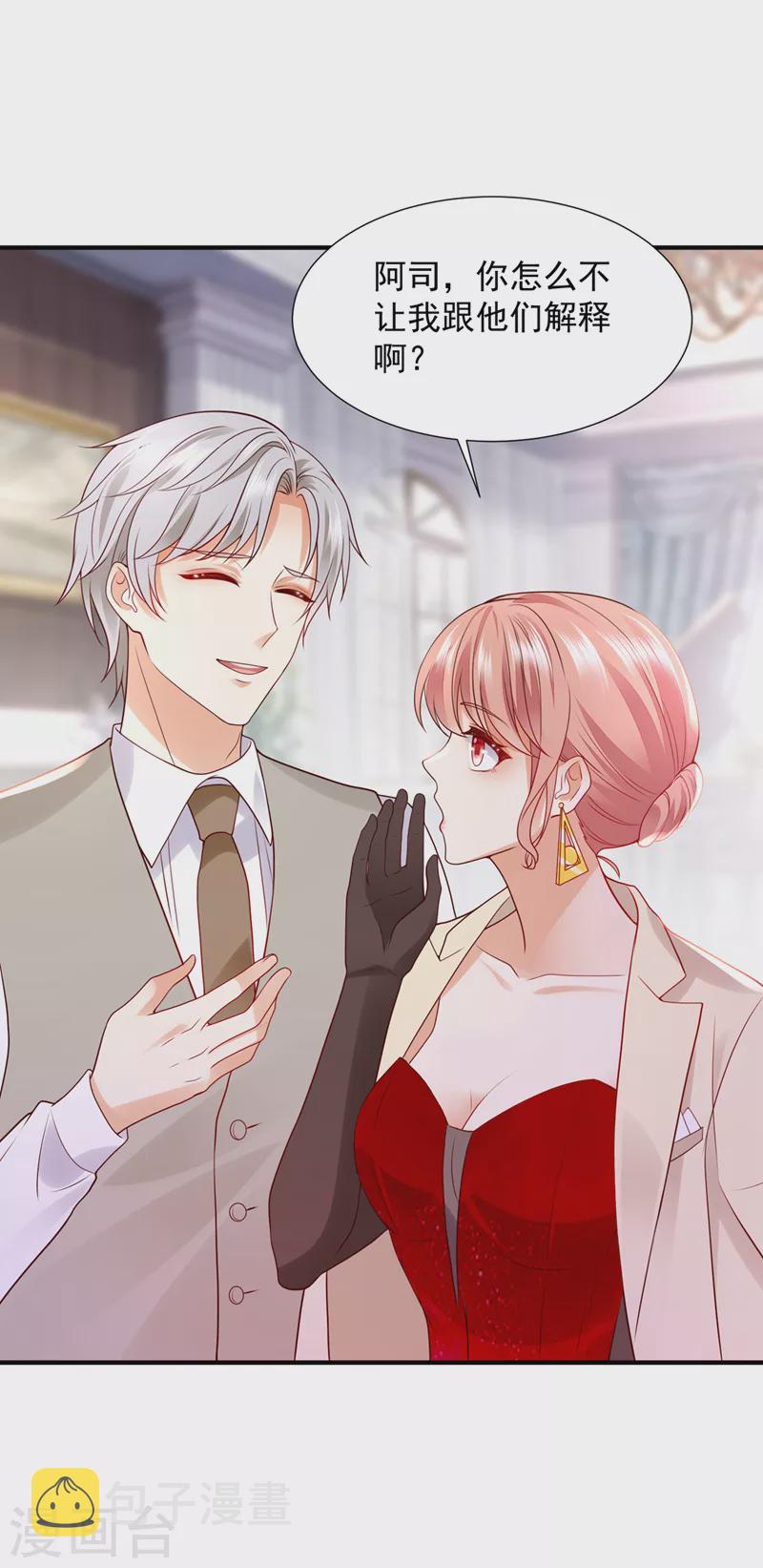 豪门天价前妻漫画,第789话 给我个名分2图