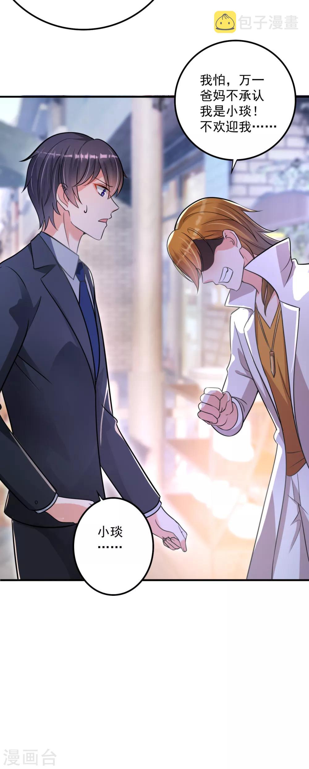 豪门天价前妻漫画,第612话 活着爲什麽不回来！2图