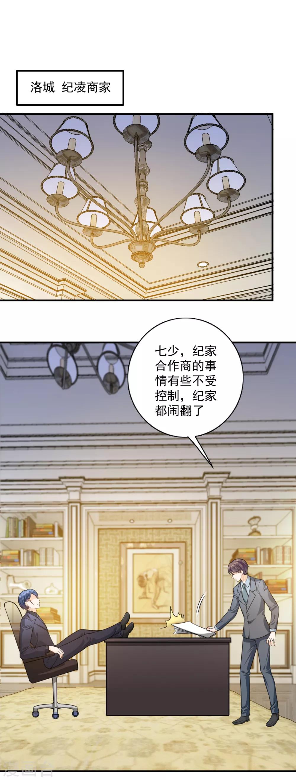 豪门天价前妻漫画,第606话 跟我回“家”吧2图