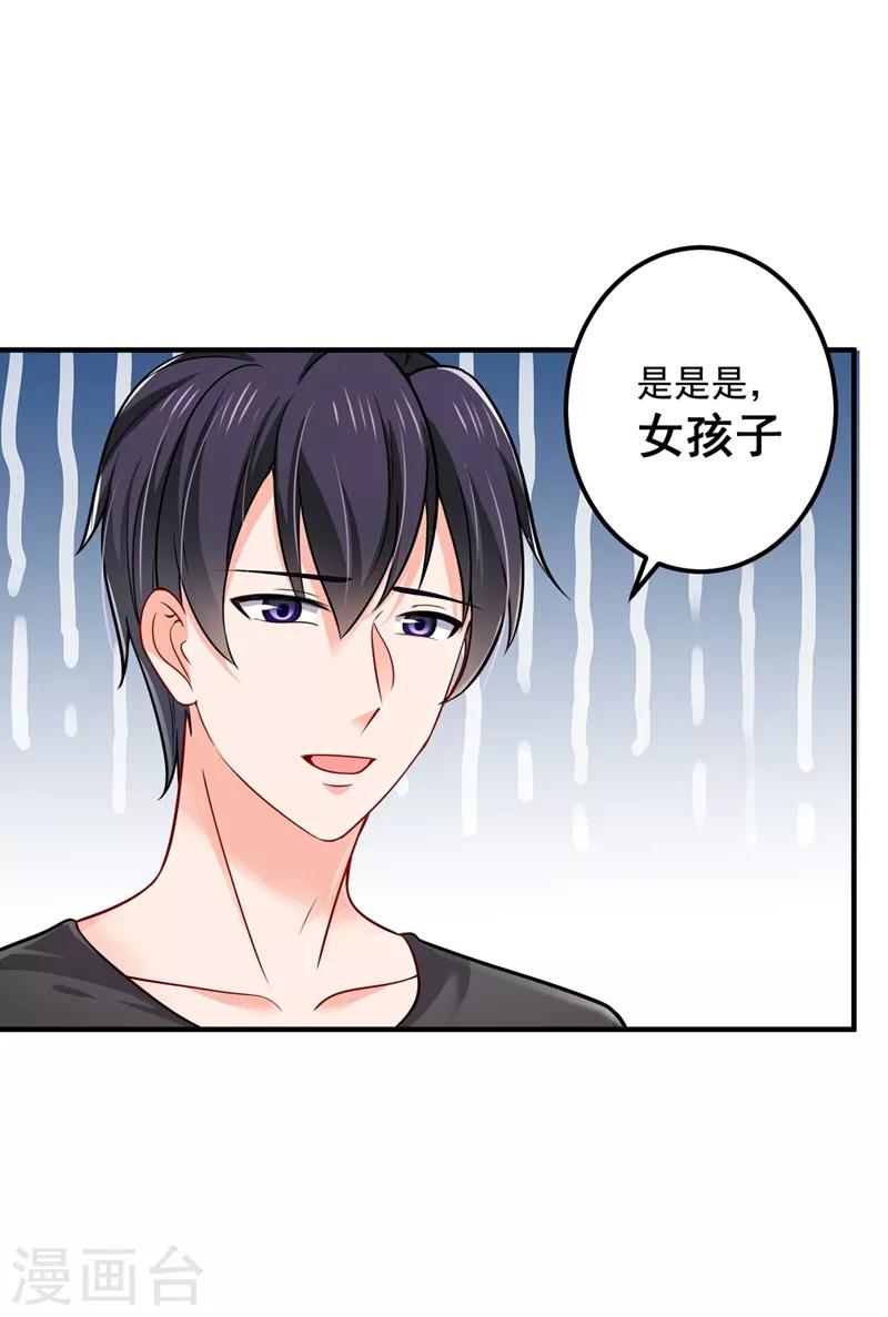豪门天价前妻漫画,第589话 顾琰喜欢已婚少妇？1图