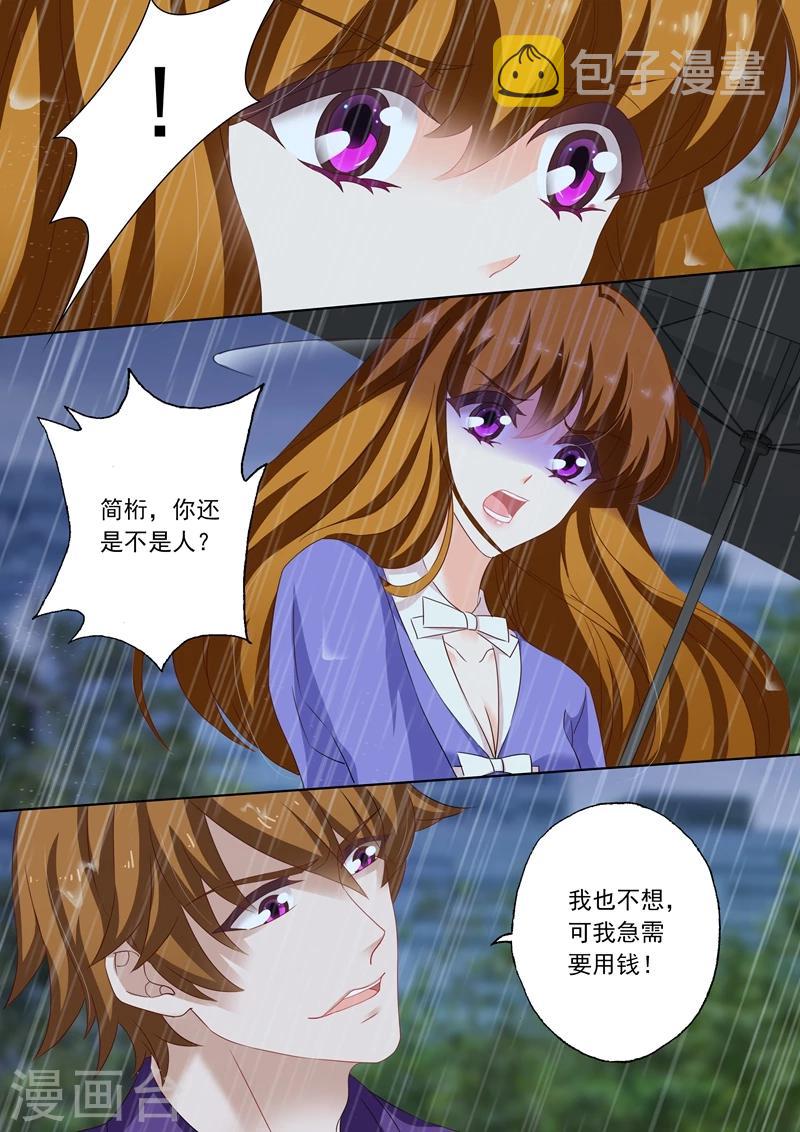 豪门天价前妻漫画,第191话 只要一百万2图