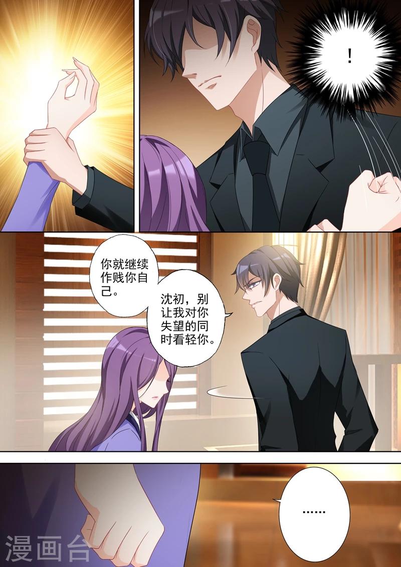 豪门天价前妻漫画下拉式奇妙漫画漫画,第357话 沈初 别让我看轻你1图