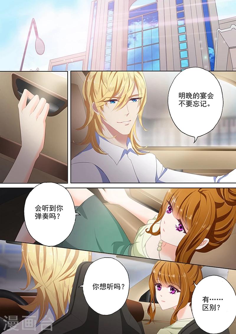 豪门天价前妻漫画下拉式奇妙漫画漫画,第49话 死着死着就习惯了1图