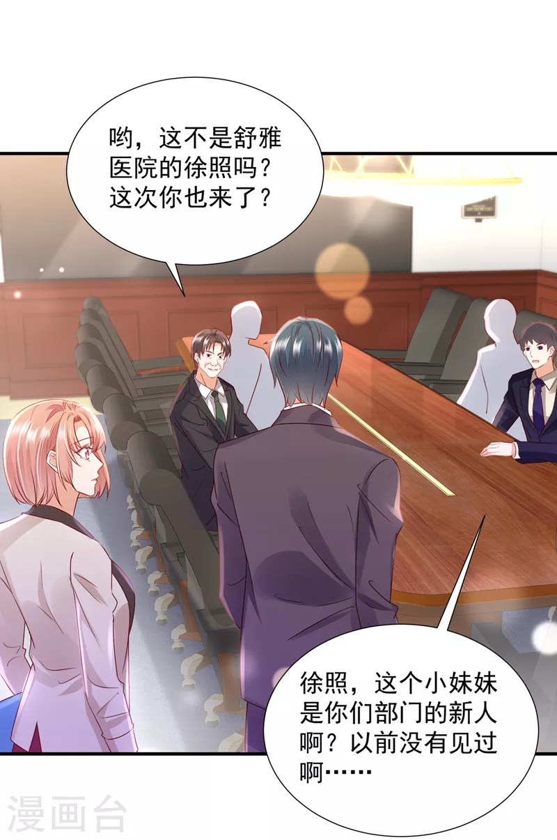 豪门天价前妻漫画,第762话 又被他误会了？！1图