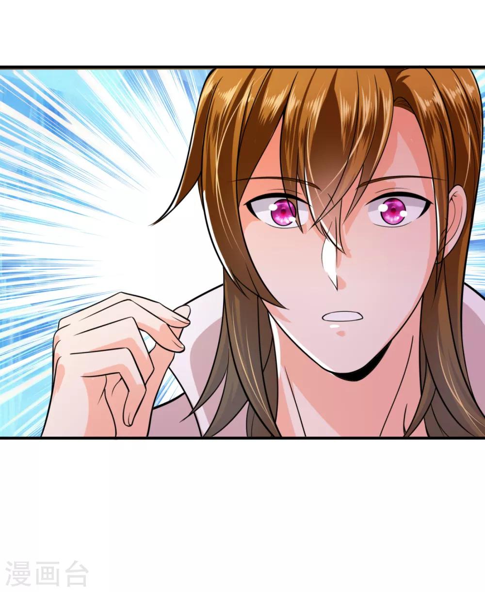 豪门天价前妻漫画下拉式奇妙漫画漫画,第611话 你是小琰吗？1图