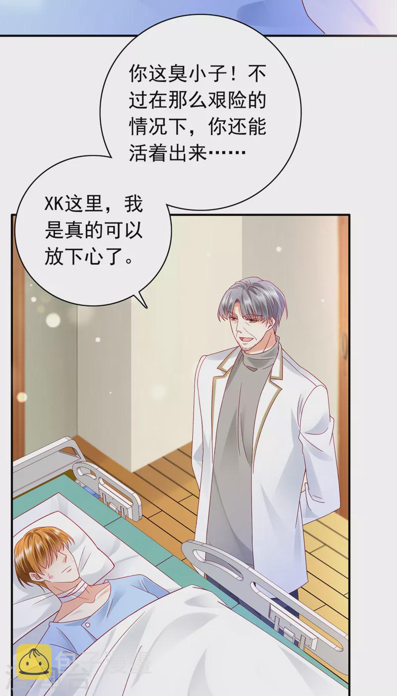 豪门天价前妻漫画,第729话 我绝不放弃！2图