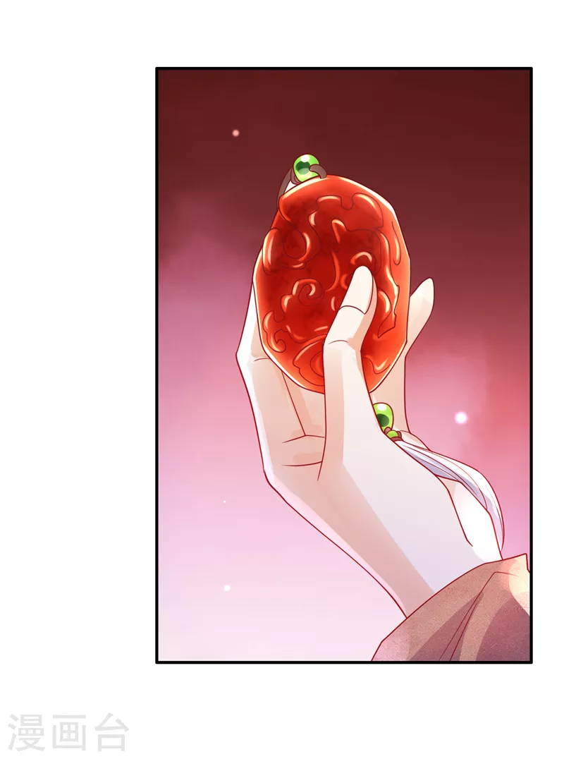 豪门天价前妻漫画,第714话 爲何感觉如此熟悉？1图