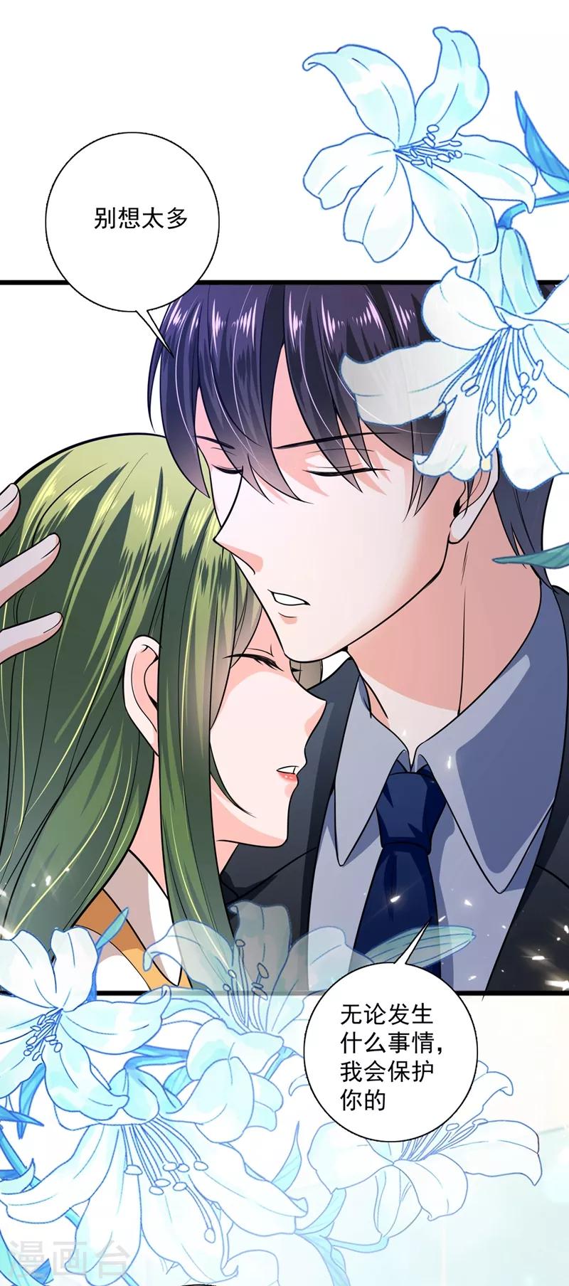 豪门天价前妻漫画,第619话 考虑结婚？1图