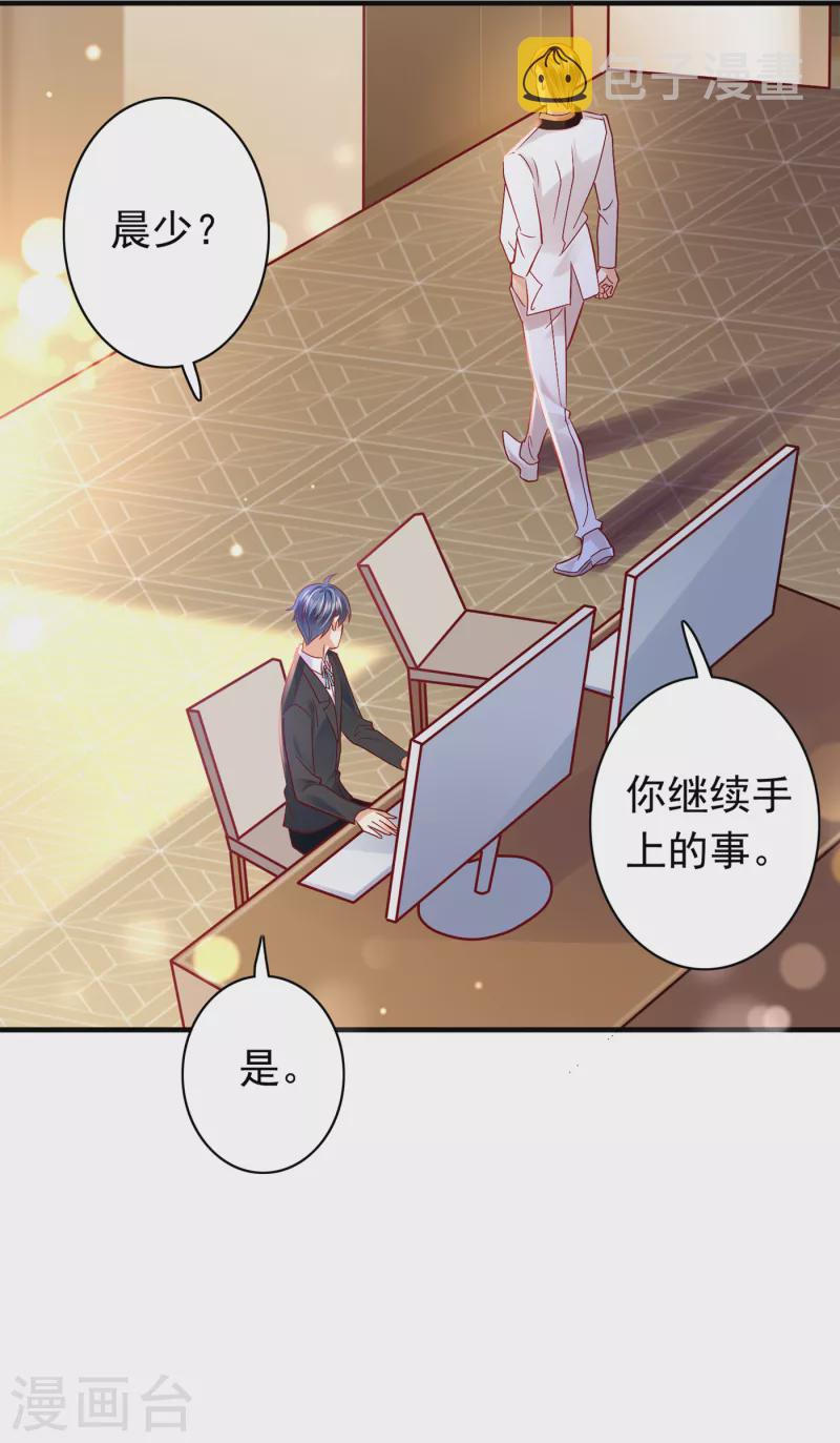 豪门天价前妻漫画,第671话 她果然是M！2图