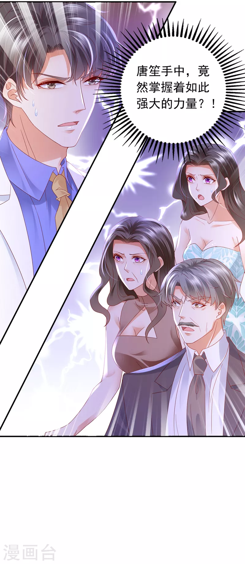 豪门天价前妻漫画,第730话 我不愿意交出血玉1图
