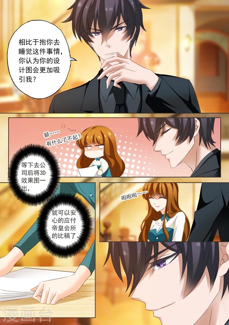 豪门天价前妻漫画,第179话 注定了一场悲伤1图