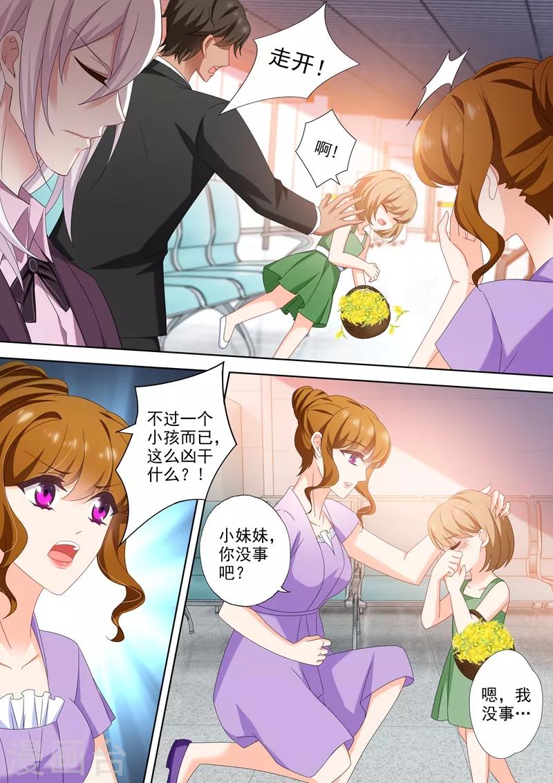 豪门天价前妻动画漫画,第452话 绝望的爱1图