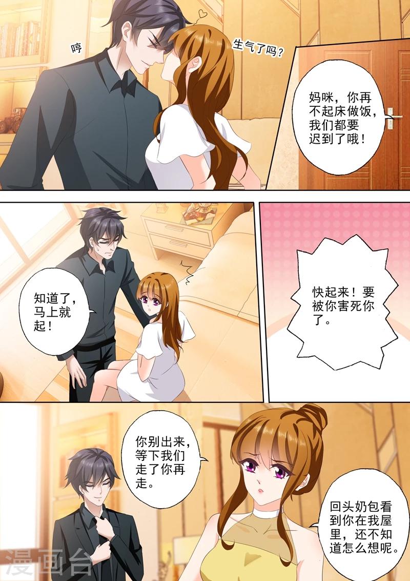 豪门天价前妻漫画,第307话 说你爱我1图