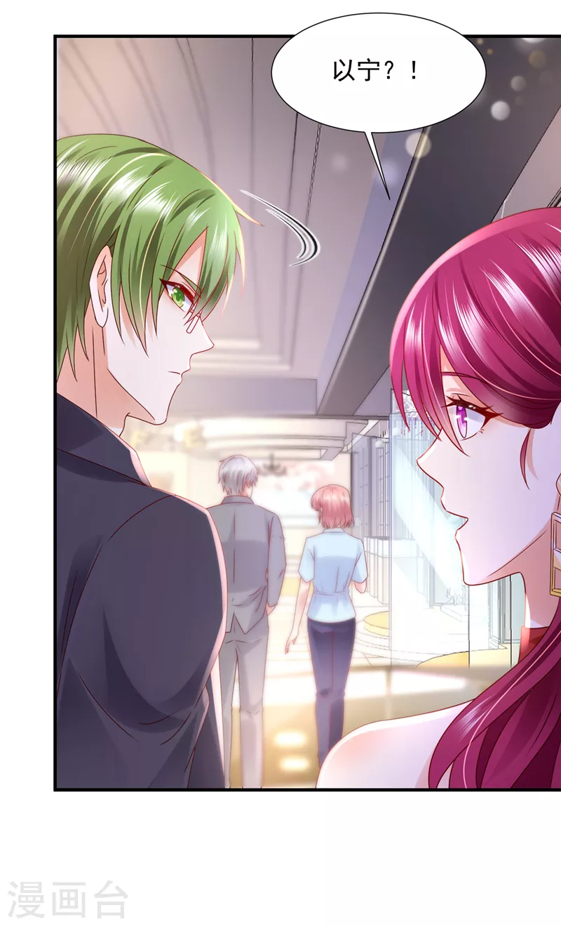 豪门天价前妻漫画,第783话 你认识靳少司？1图