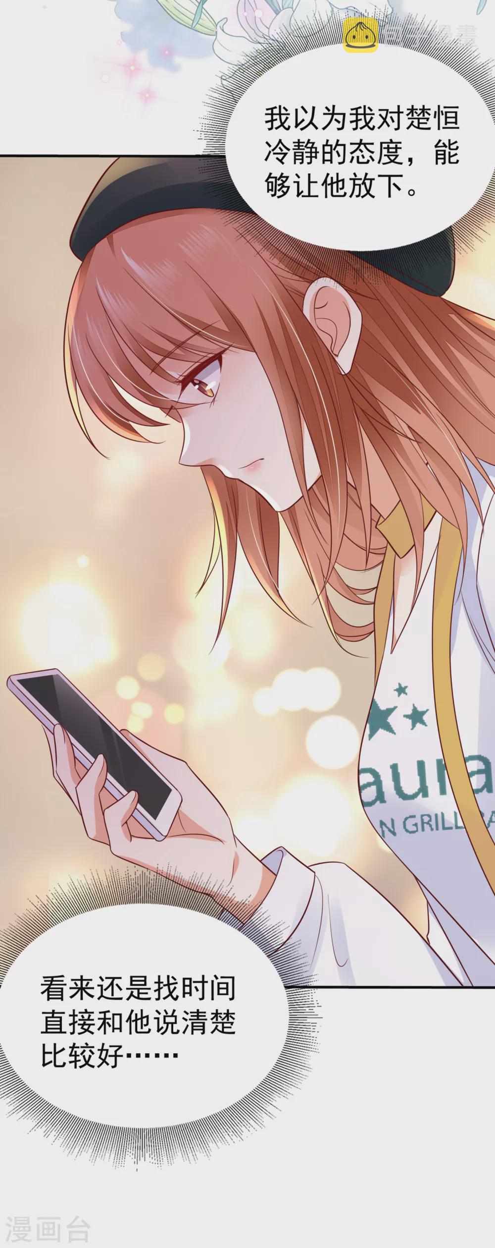 豪门天价前妻漫画,第659话 在感情上我不想逼你1图
