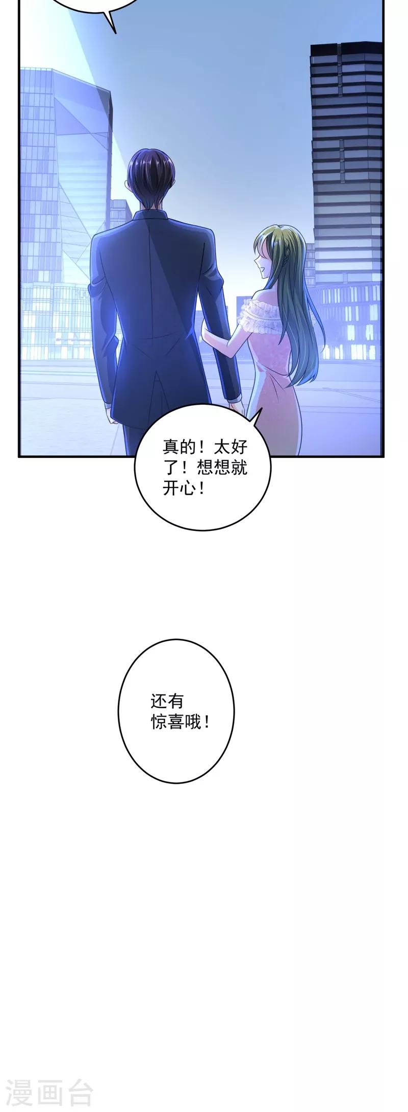 豪门天价前妻漫画,第621话 比赛攀岩！2图