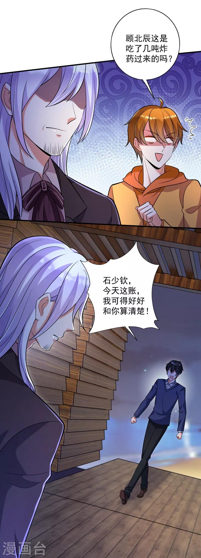 豪门天价前妻漫画,第614话 住手！你们不要再打了！1图