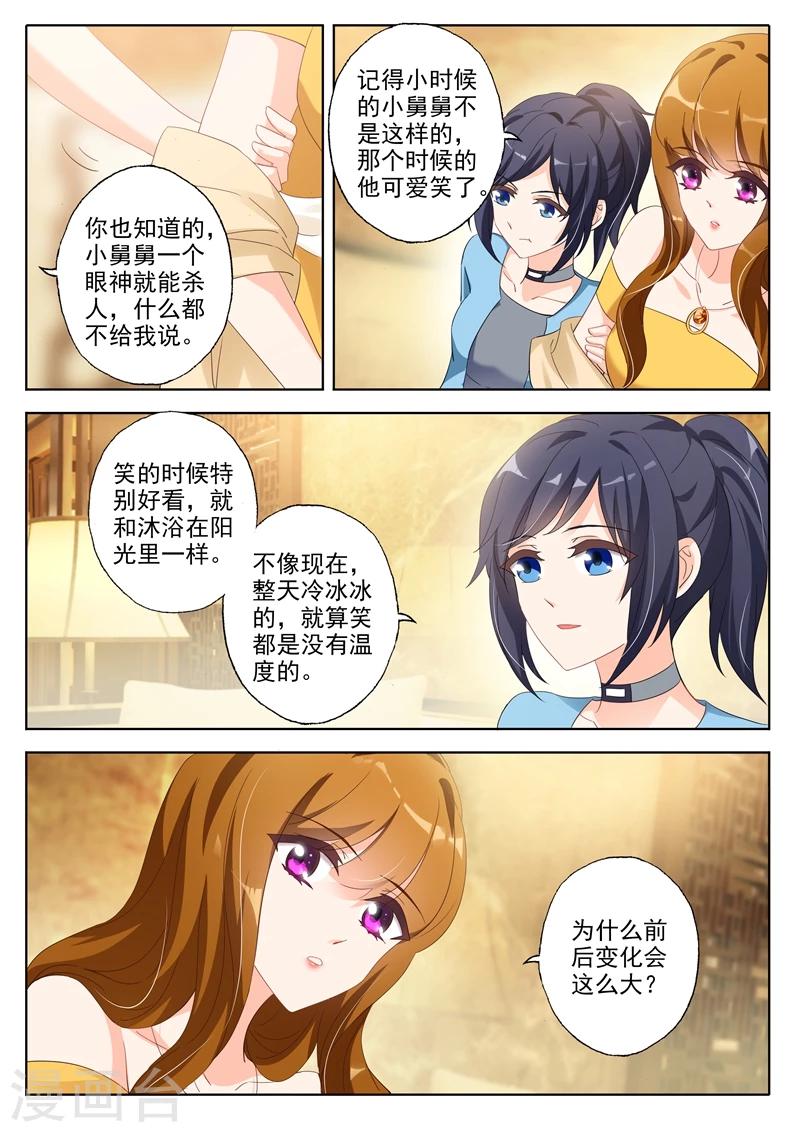 豪门天价前妻小说漫画,第353话 奶奶发话 她认可的孙媳妇2图