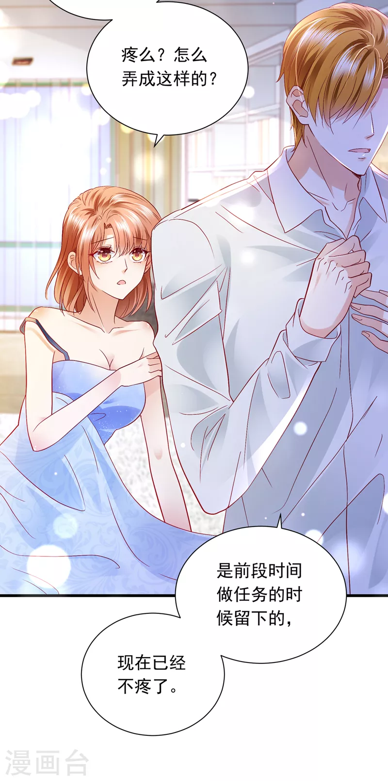 豪门天价前妻漫画,第707话 让我成爲你的女人2图