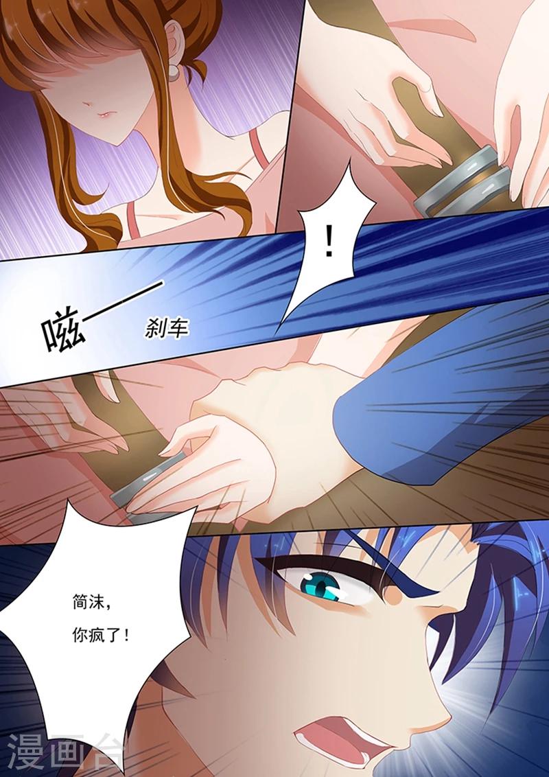 豪门天价前妻顾北辰简沫漫画,第69话 简沫你疯了！1图