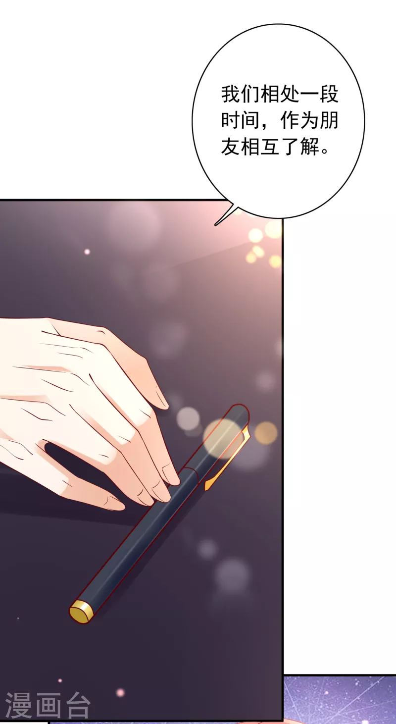 豪门天价前妻漫画下拉式奇妙漫画漫画,第684话 我愿意爲她这麽做1图