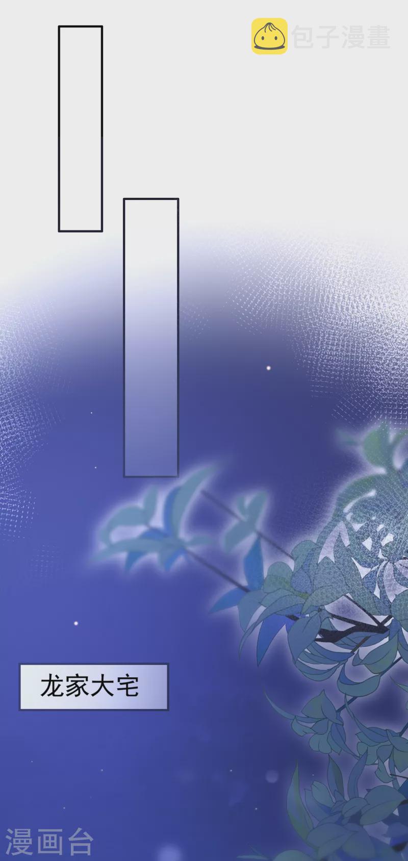 豪门天价前妻漫画,第675话 我该如何抉择？2图