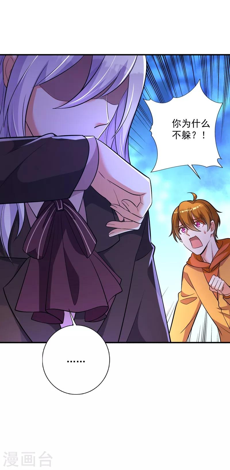 豪门天价前妻漫画,第614话 住手！你们不要再打了！1图