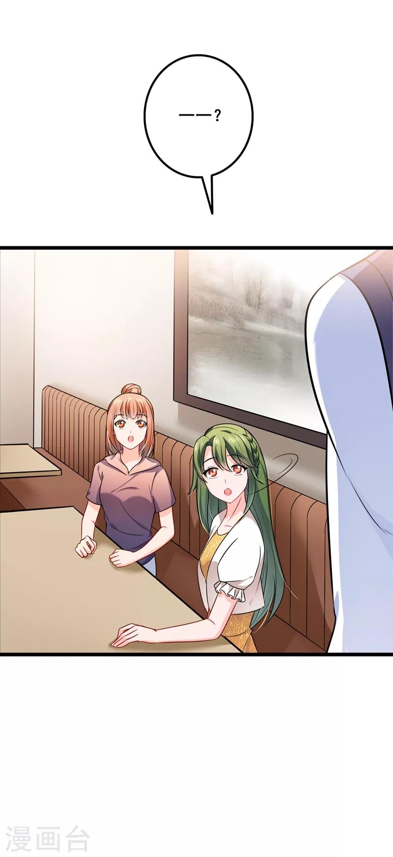 豪门天价前妻漫画,第575话 情敌相见，分外眼红1图