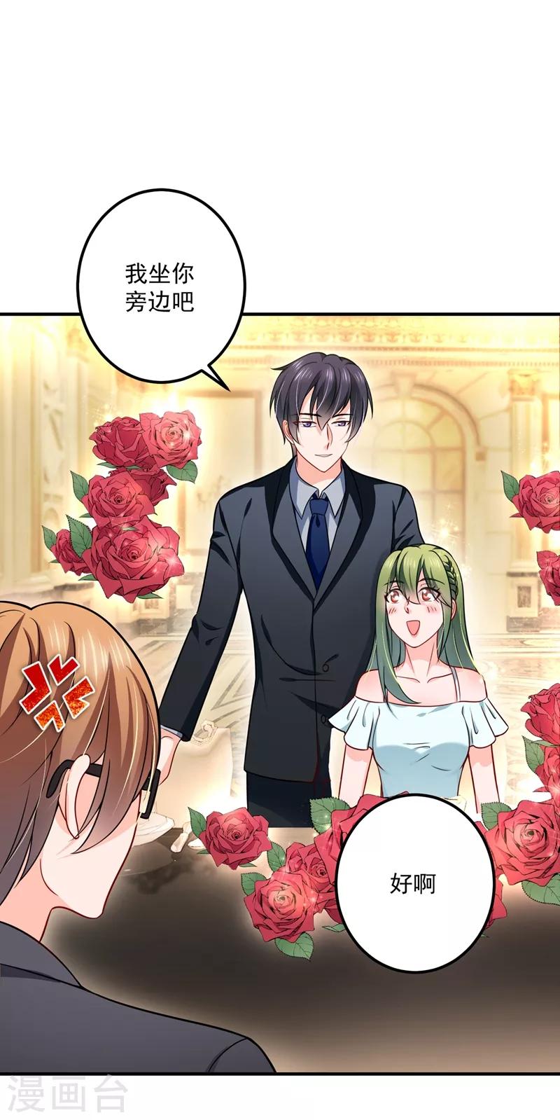 豪门天价前妻漫画,第585话 这令人心动的距离！1图