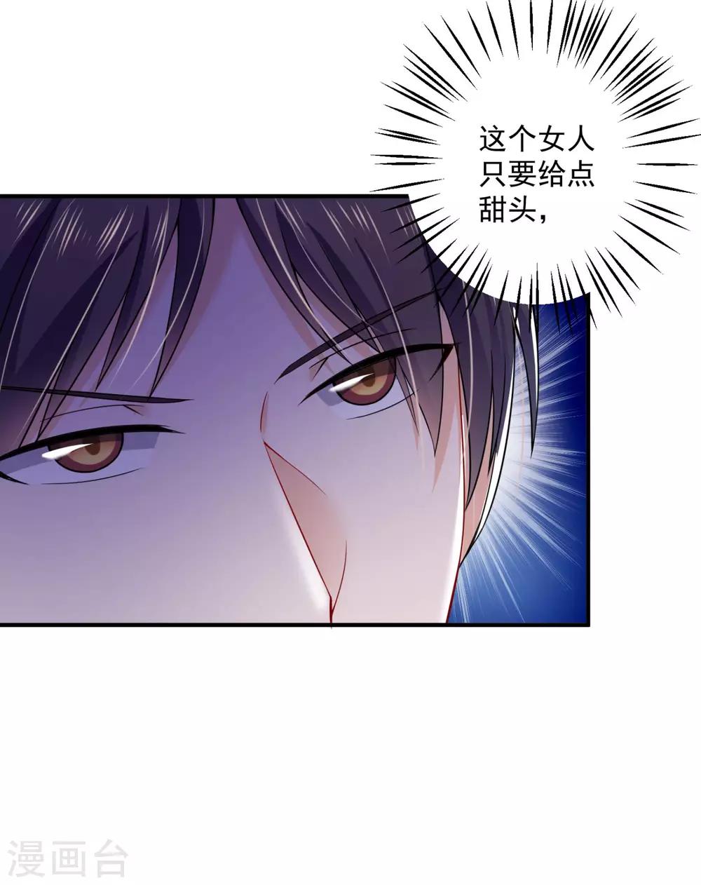 豪门天价前妻漫画,第600话 敌人的敌人就是朋友1图