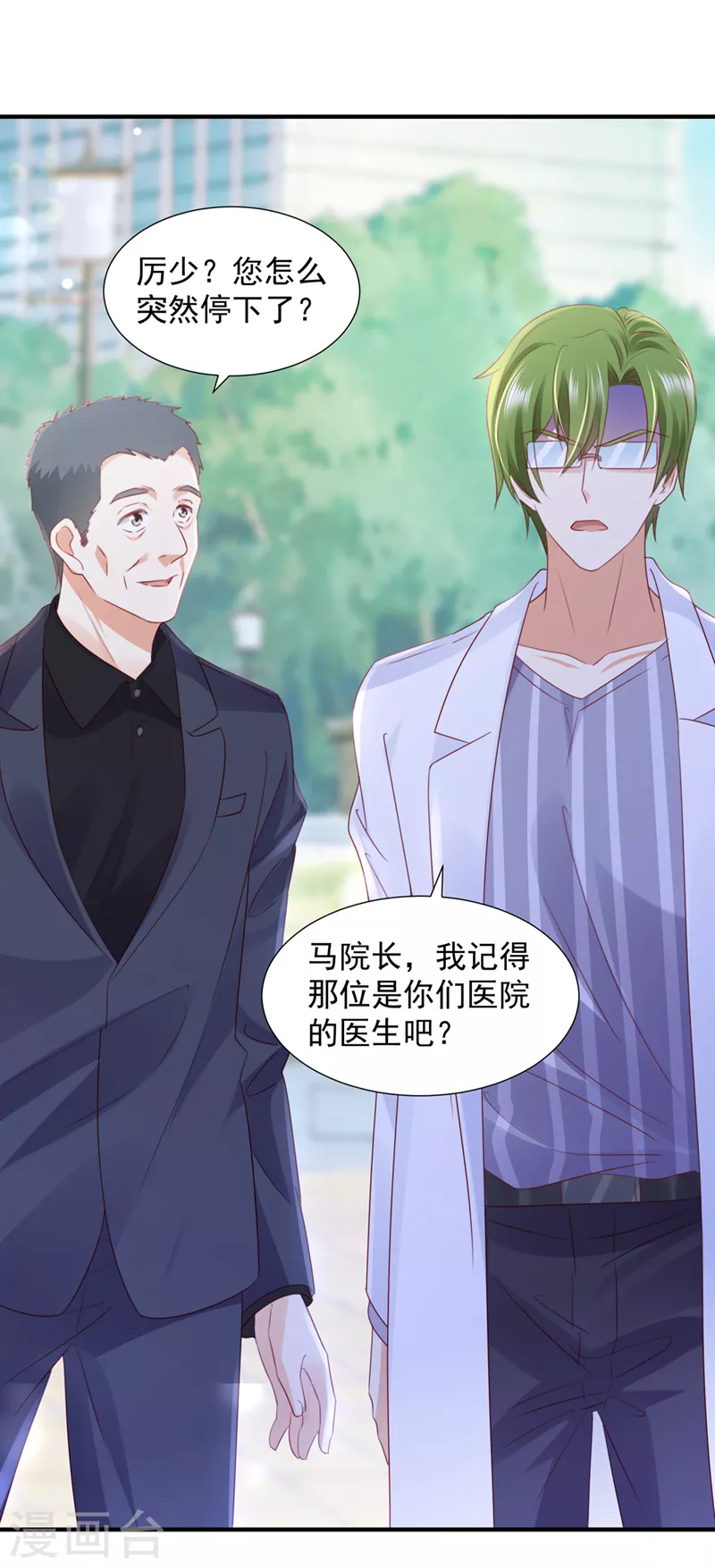豪门天价前妻漫画,第761话 她在抱着别的男人？1图