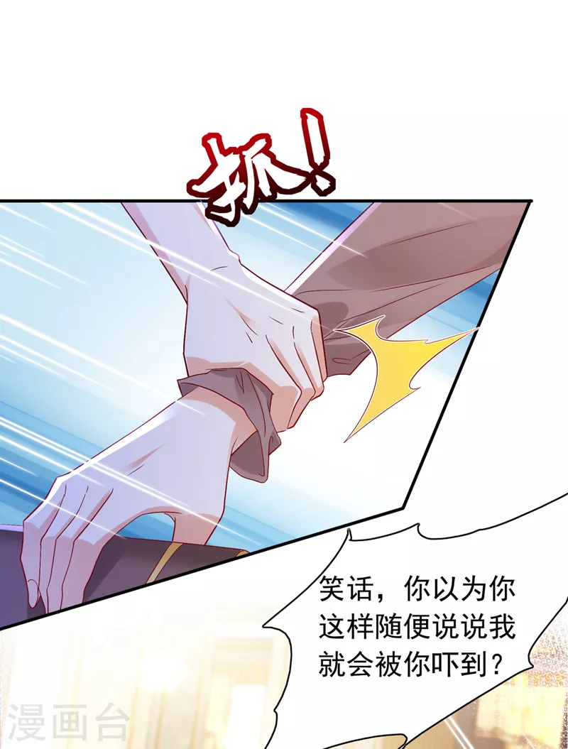 豪门天价前妻漫画,第720话 那是…真正的血玉！2图