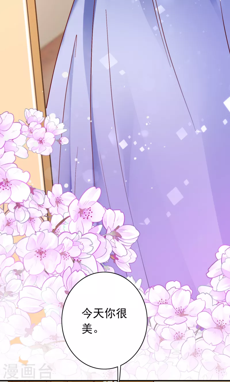 豪门天价前妻漫画下拉式奇妙漫画漫画,第676话 一起出席宴会1图