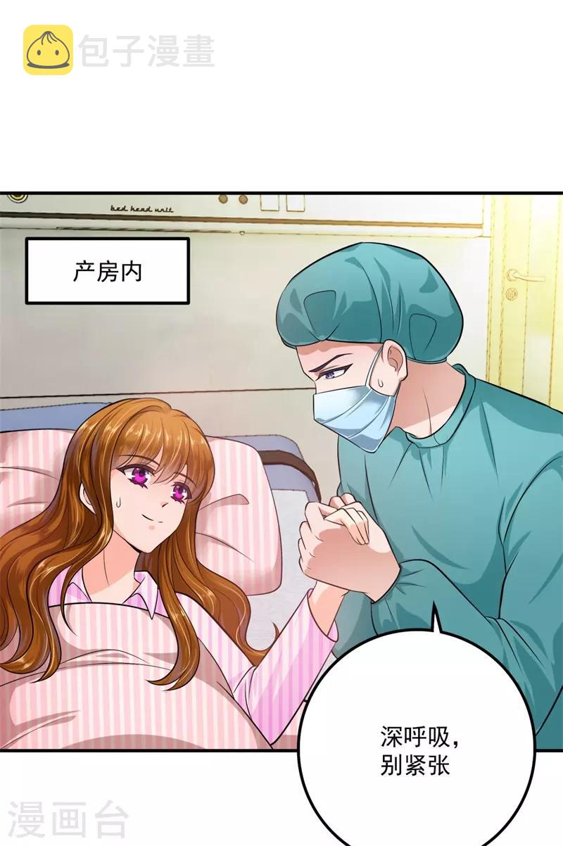 豪门天价前妻漫画下拉式奇妙漫画漫画,番外3 顾熙，希望你喜欢这个名字1图