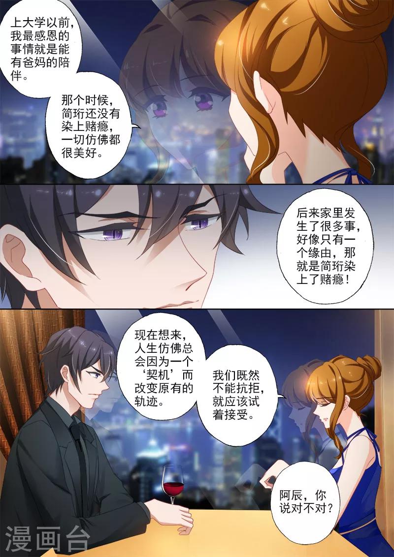 豪门天价前妻结局漫画,第365话 石少钦和简沫第一次正面相对1图