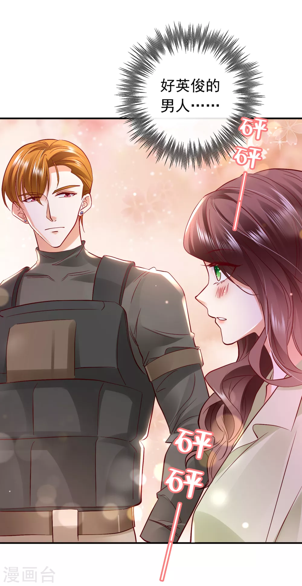 豪门天价前妻漫画,第648话 你怎麽在这…2图