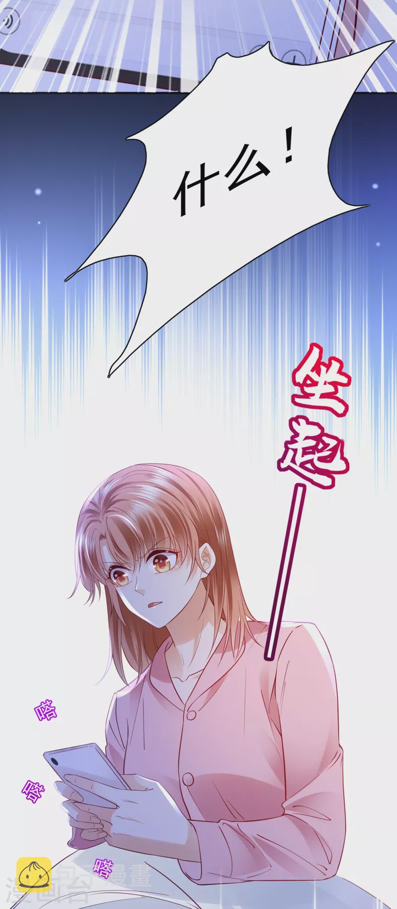 豪门天价前妻漫画下拉式奇妙漫画漫画,第675话 我该如何抉择？1图