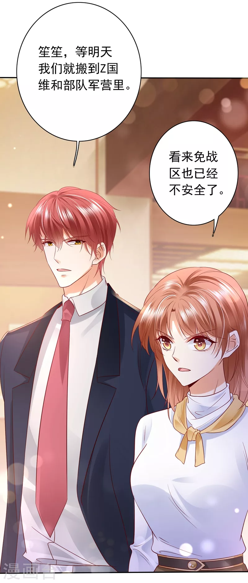豪门天价前妻漫画,第646话 相信我一次！1图