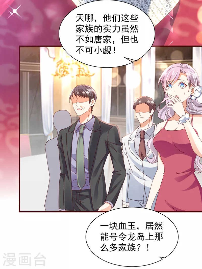 豪门天价前妻漫画,第732话 我看谁敢欺负笙笙1图